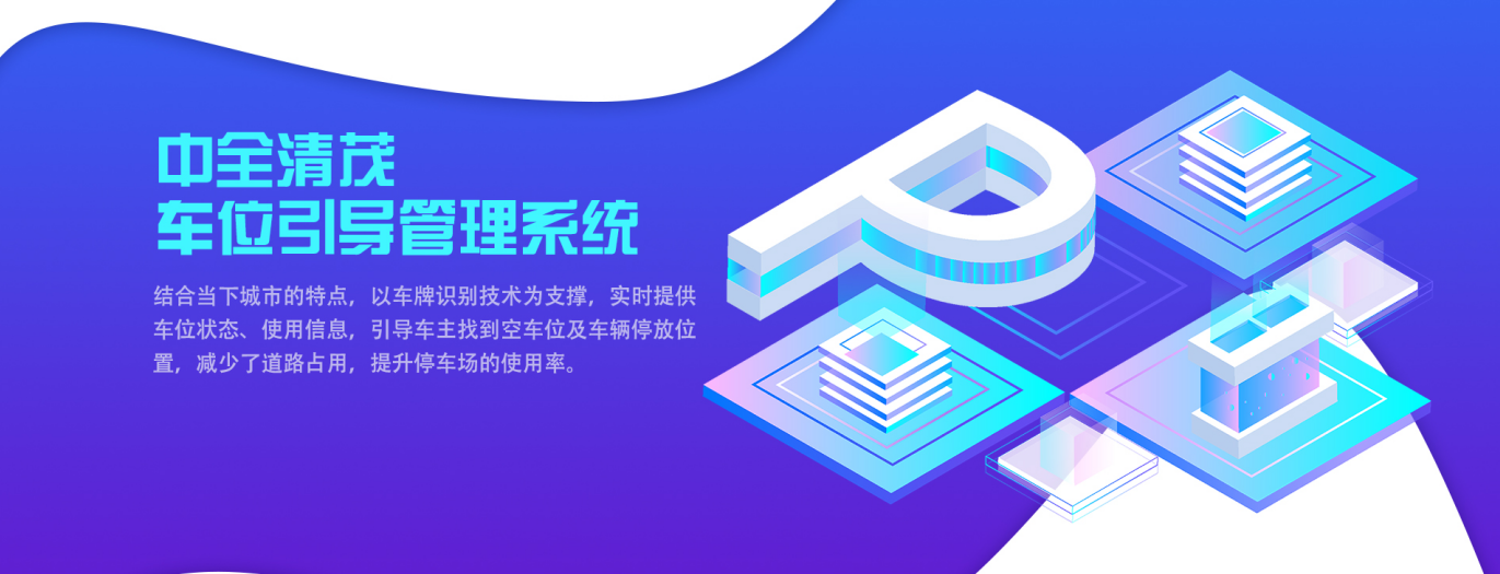 送您一份停車攻略，從此告別“搶車位”！